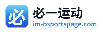 必一运动